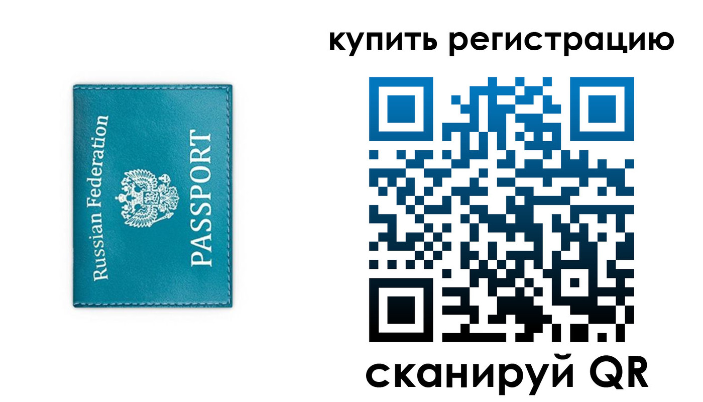 прописка от собственника в Волгодонске