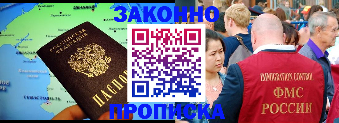 временная регистрация законно в Волгодонске